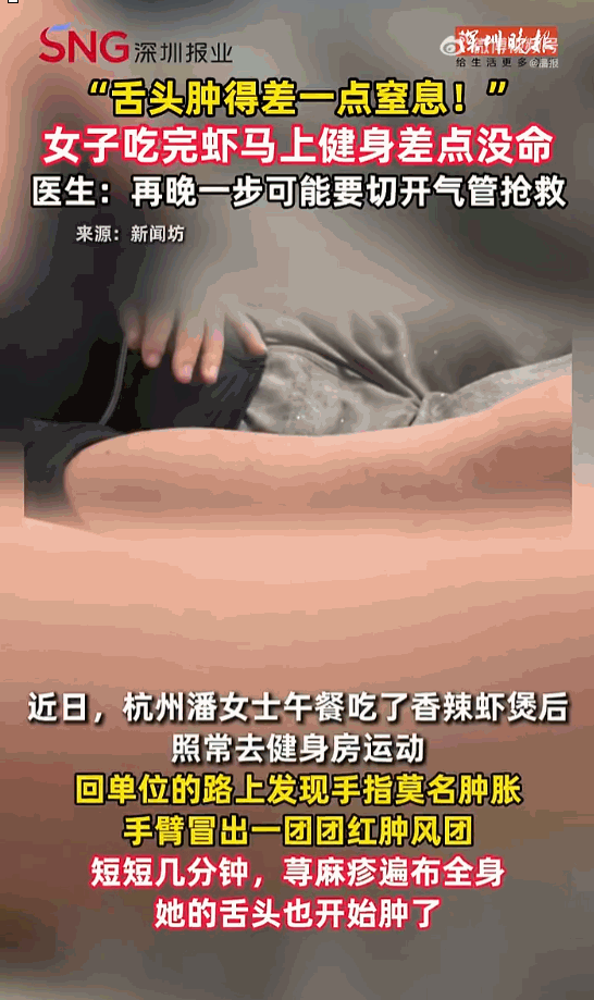 命悬一线！广东，一女子不过是吃了一顿再寻常不过的香辣虾煲，随后去健身房挥汗如雨，