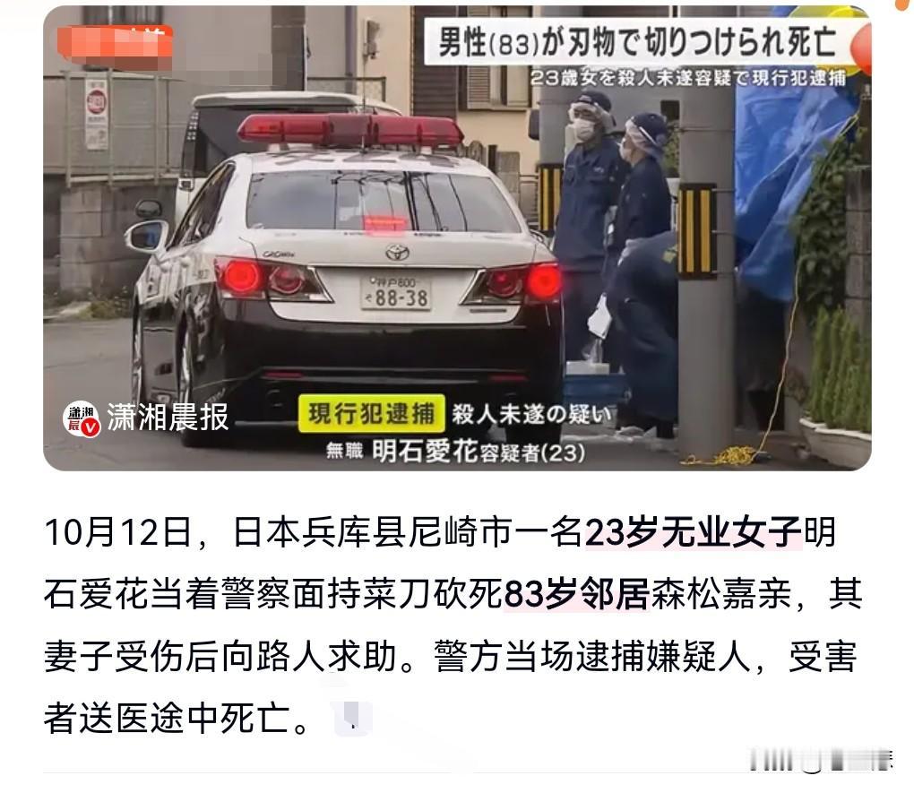 这也太嚣张了吧，这到底是多大的仇恨？
10月12日，日本一女子当着警察面砍死83