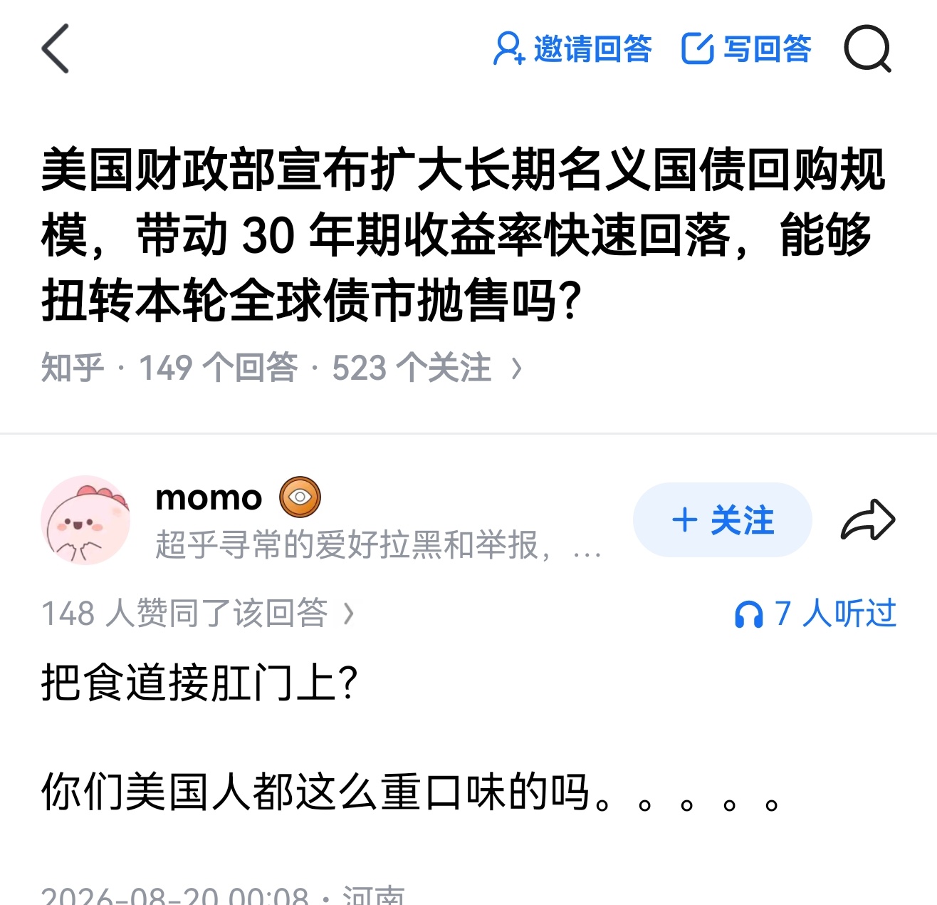 上一个这么干的是不是企图肘击经济学耻辱下播的埃尔多安，，， 