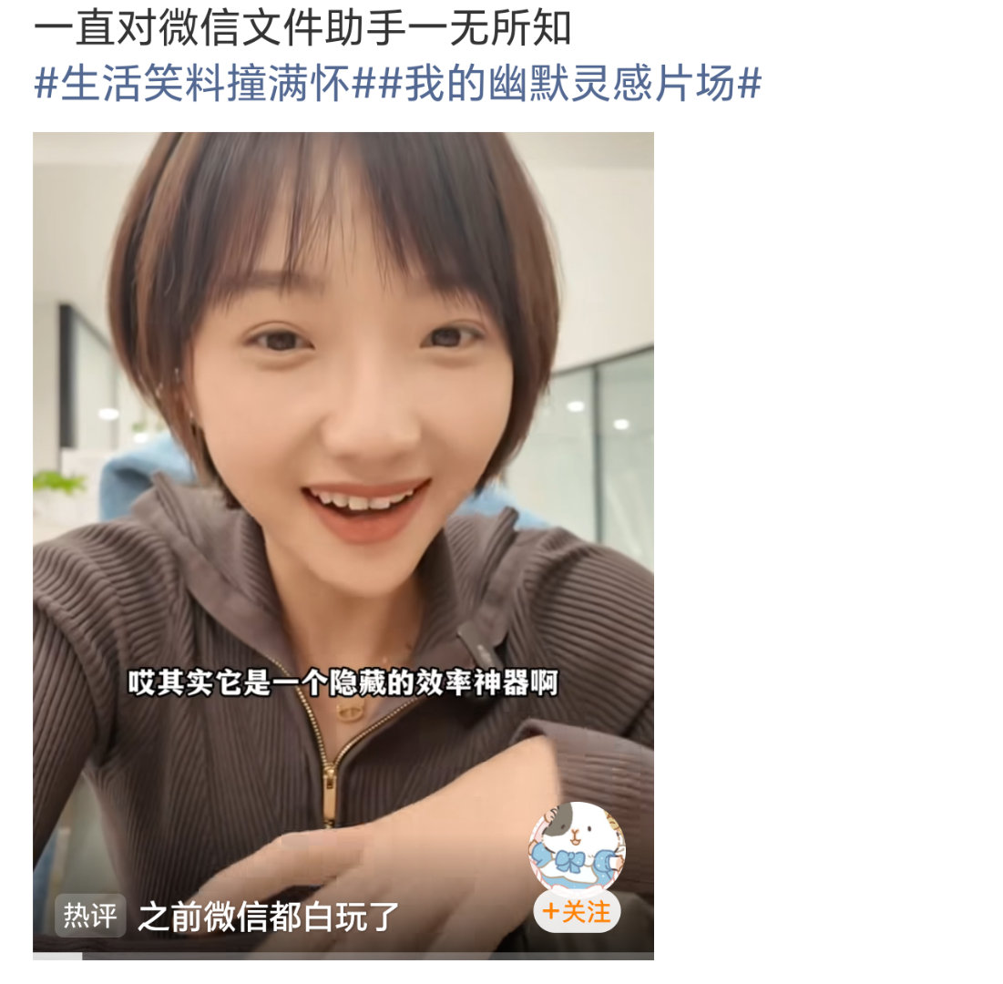 一直对微信文件助手一无所知这么多年了，微信文件助手在我这一直充当的是手机和电脑端