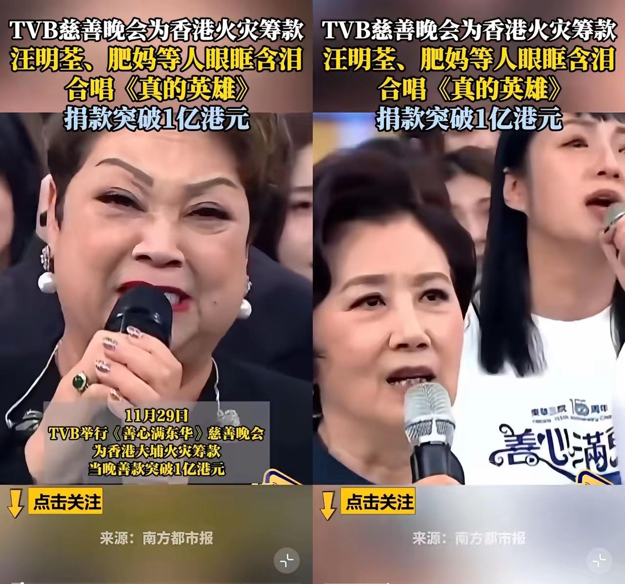 香港是个有爱的城市！演艺界的艺术家慈善捐款超1亿！
        香港是个团结