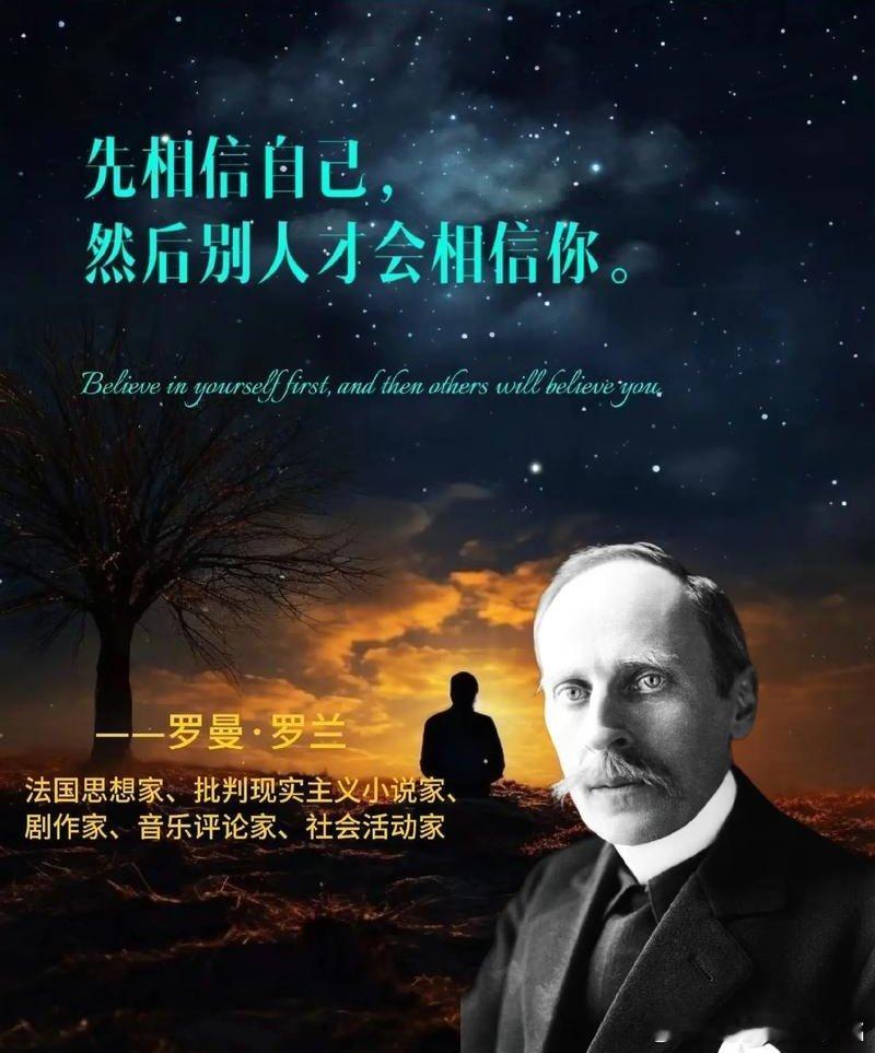 1866年01月29日160年前历史上的今天：法国罗曼罗兰诞辰罗曼·罗兰（法语：