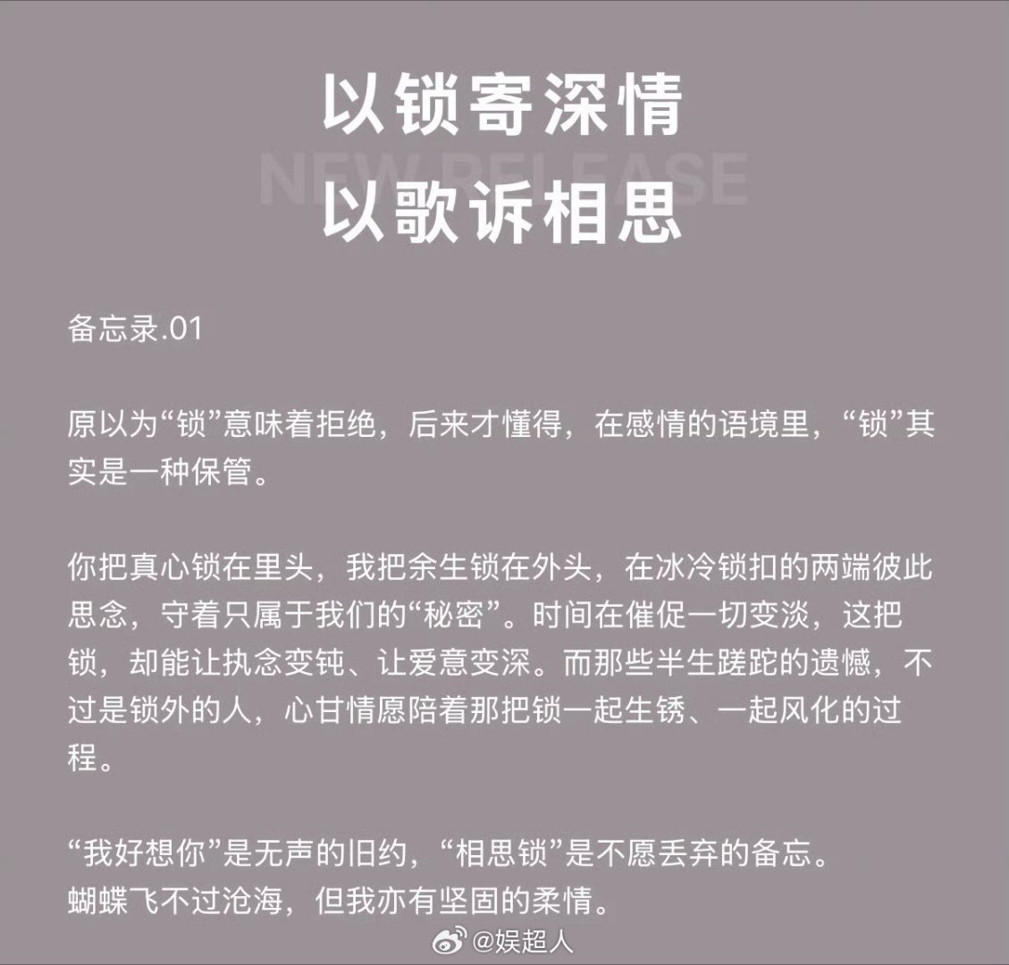 张真源相思锁进度条是蝴蝶谁被绿色蝴蝶进度条惊艳到，以蝶寄相思，张真源新歌细节氛围
