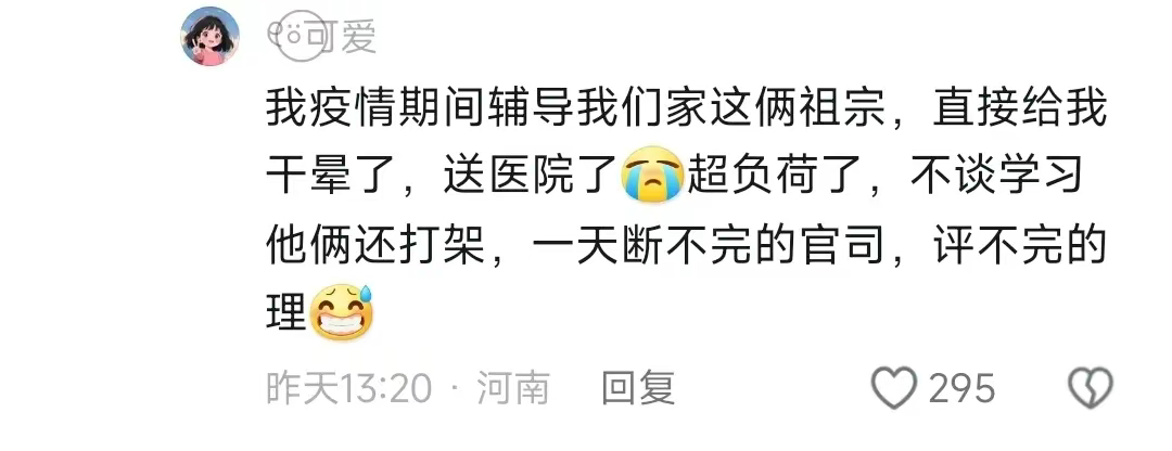 真相了，高中都是爸爸开家长会，网友：妈妈已阵亡九年义务教育里！ ​​​