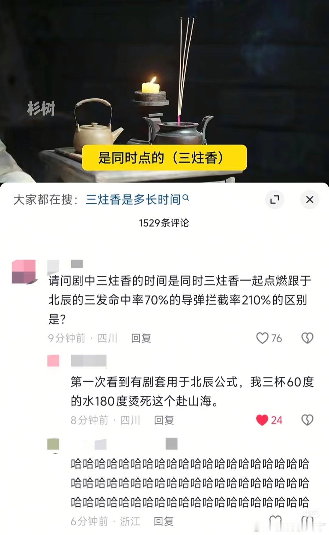 赴山海穿帮镜头暴露行业短板就是说太离谱了，我现在比粉丝还期待这剧每天更新的剧情，