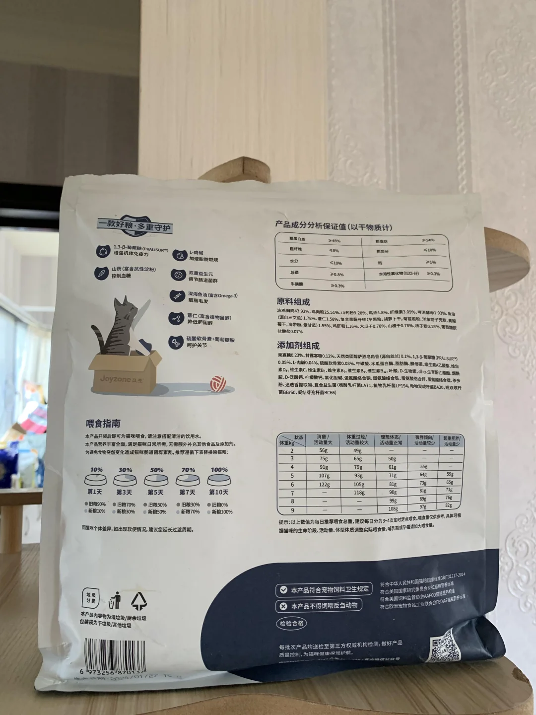 久生56天减肥训练营！胖猫去冲！✅