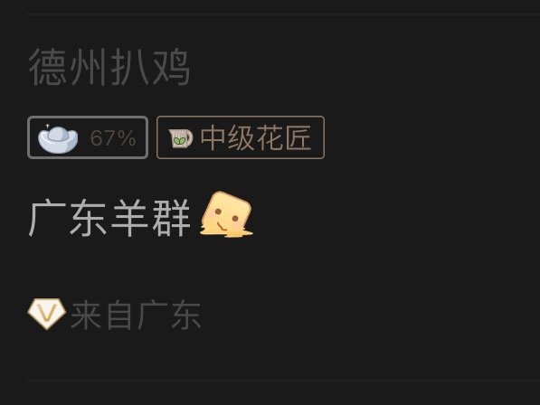 给我笑得 