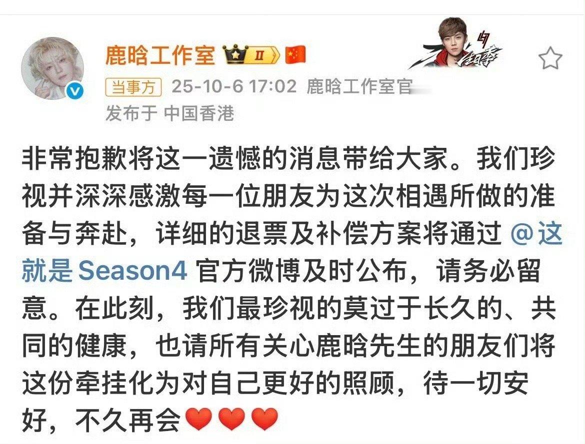 鹿晗吉隆坡站横滨站演出取消千言万语还是那句比起一切你身体健康完好无损的站在我们面