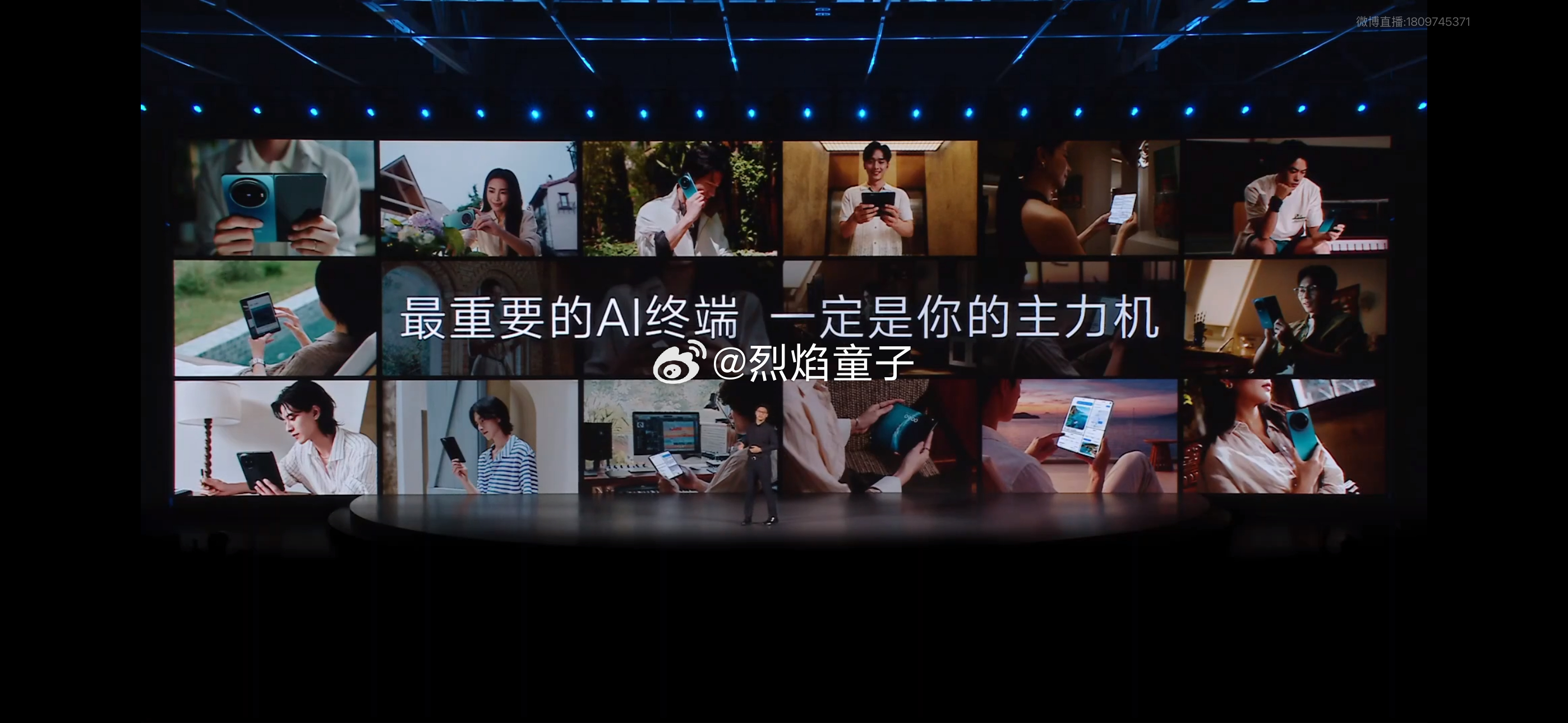 vivo发布会 以前总觉得折叠屏办公是伪需求，直到看到vivo X Fold6这