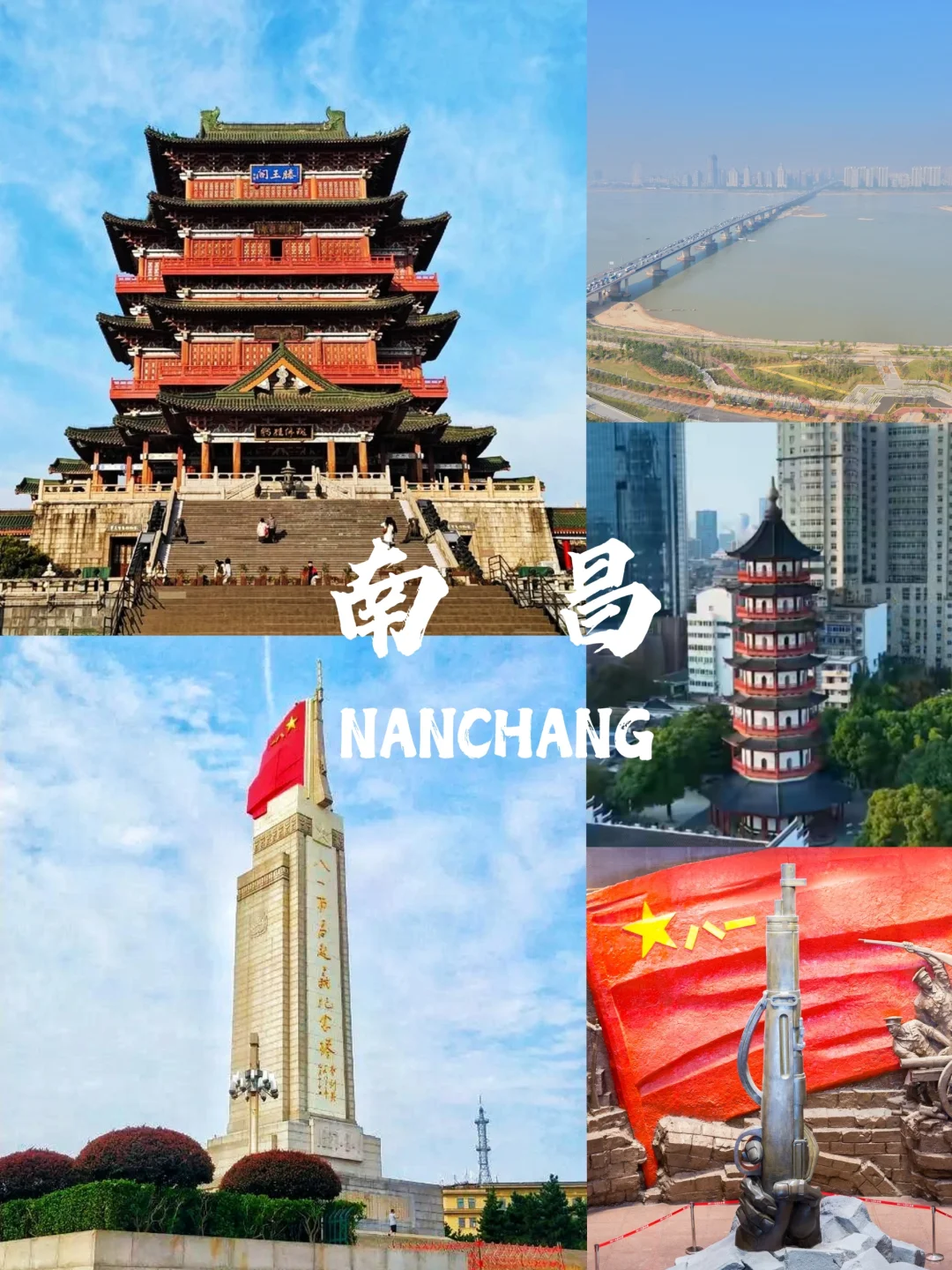 🔥24小时特种兵！南昌历史与烟火气全打卡