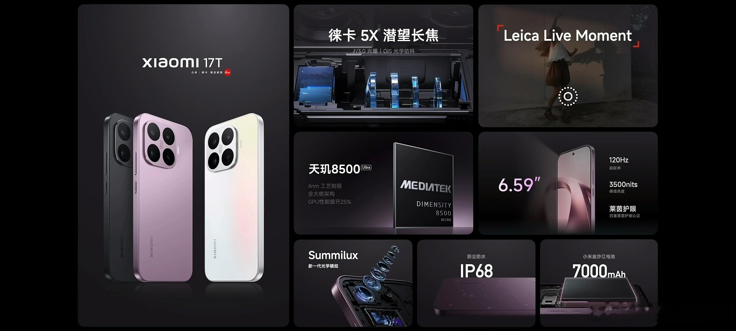 小米17tpro 小米17TPro 搭载天玑9500旗舰芯片，3nm制程，全大核