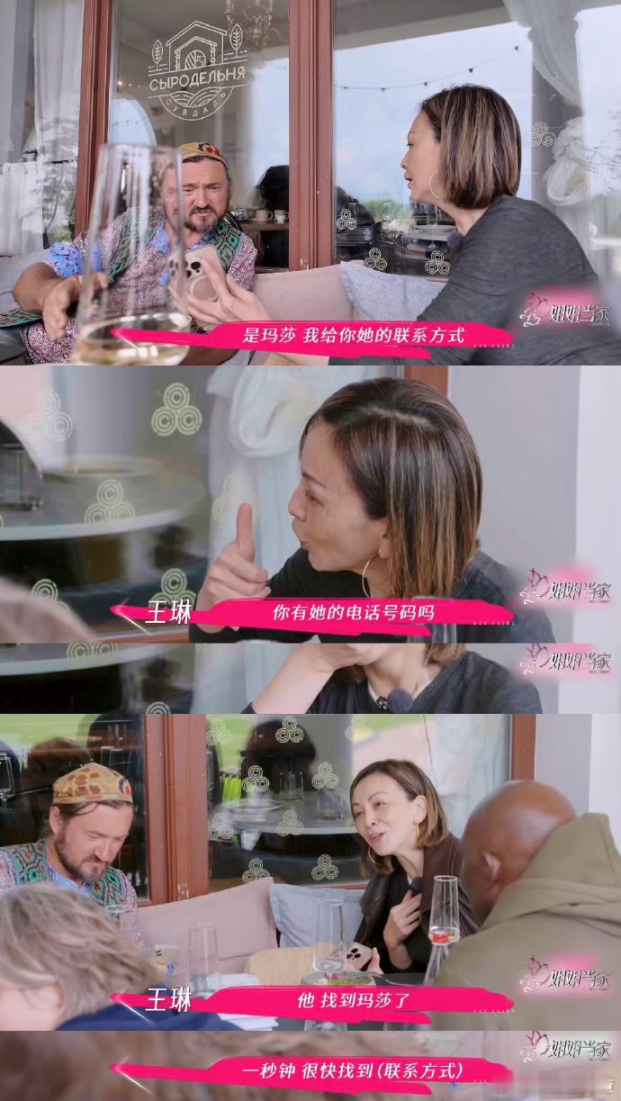 剧本都写不出王琳莫斯科这幕 王琳在莫斯科的这一幕，真的是演技大爆发！她跟当地人交