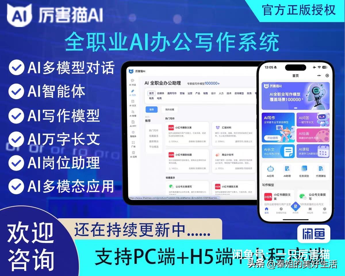 全职业办公写作系统，论文/标书/PPT/生图视频一键搞定！

服务内容：
1、A