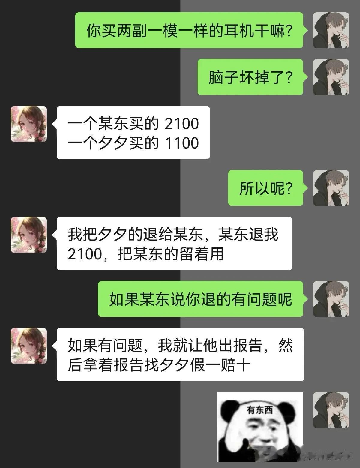 这波操作有点东西！



