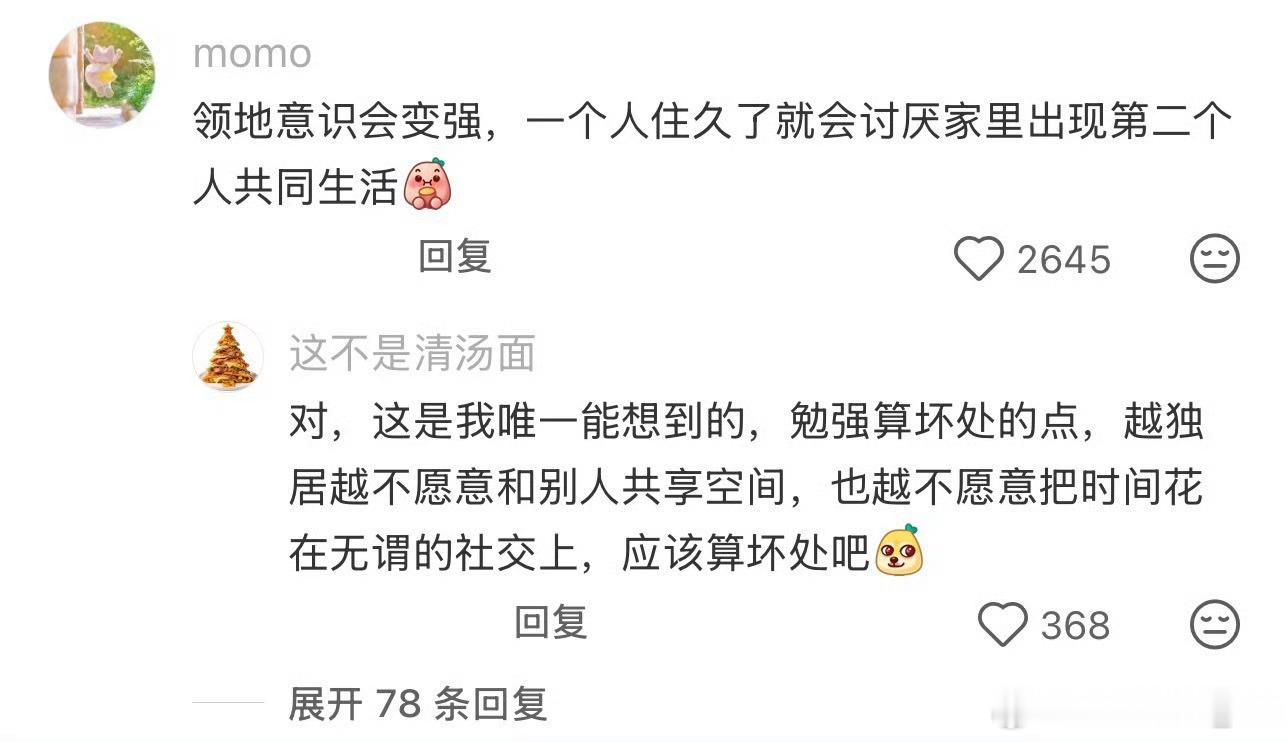 独居的坏处哈哈哈，最大的坏处估计就是饱一顿饥一顿，营养不良，目前我想不到其他任何