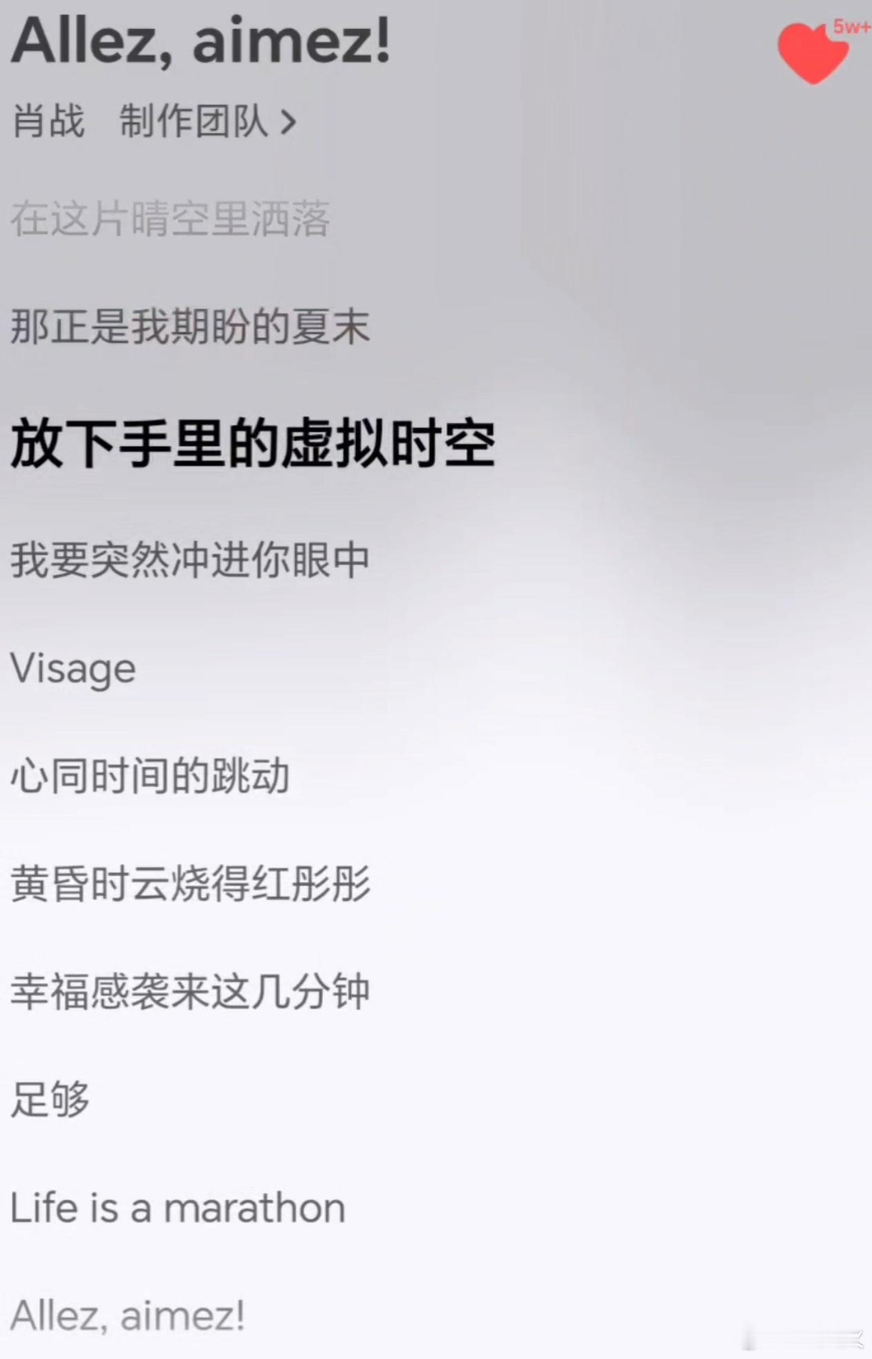 战儿的情歌，都有画面，你品“孤芳自赏的同类，无心插柳成一对，比翼笨鸟先飞。”“一