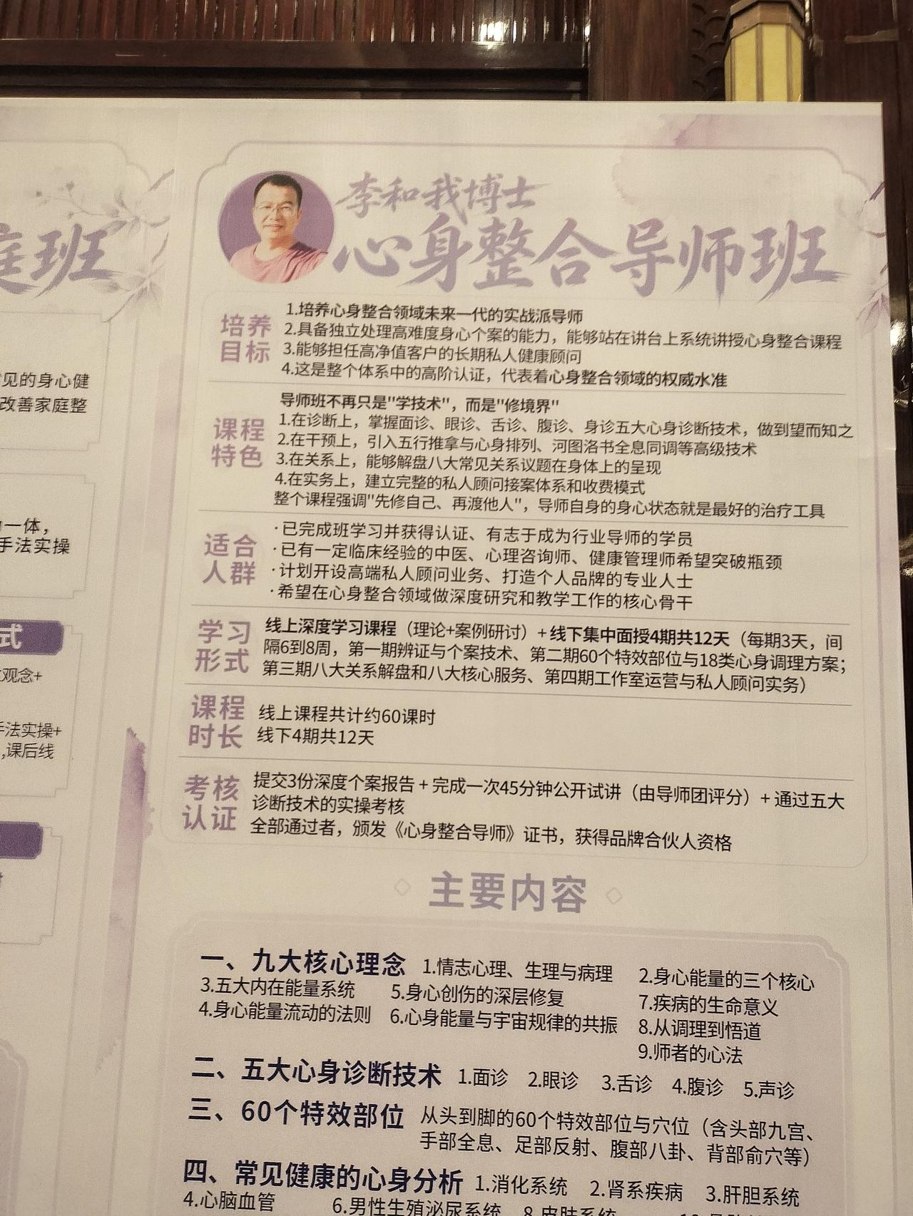 你问我答我参加3李和我博士心身唤醒营，有用吗？