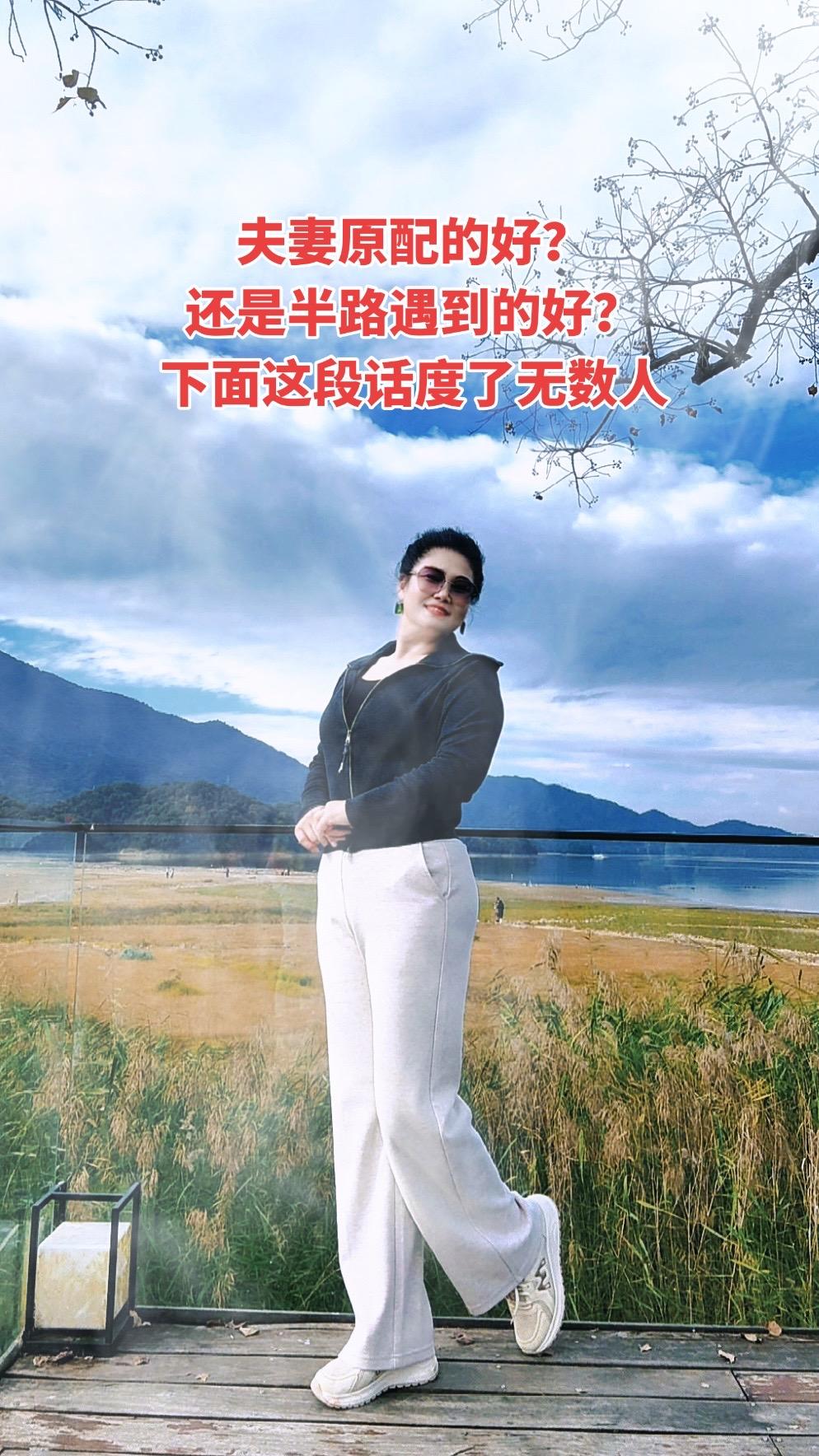 夫妻是原配的好？ 还是半路遇到的好？下面这段话渡了无数人师傅说：其实结...