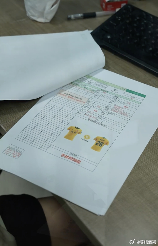 约旦队球衣来自福建泉州 中国制造业从代工生产向品牌创新迈进，泉州为约旦队制作的球