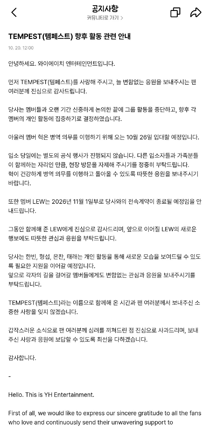 TEMPEST组合活动暂停 哦莫，TEMPEST宣布组合活动暂停 ​​​