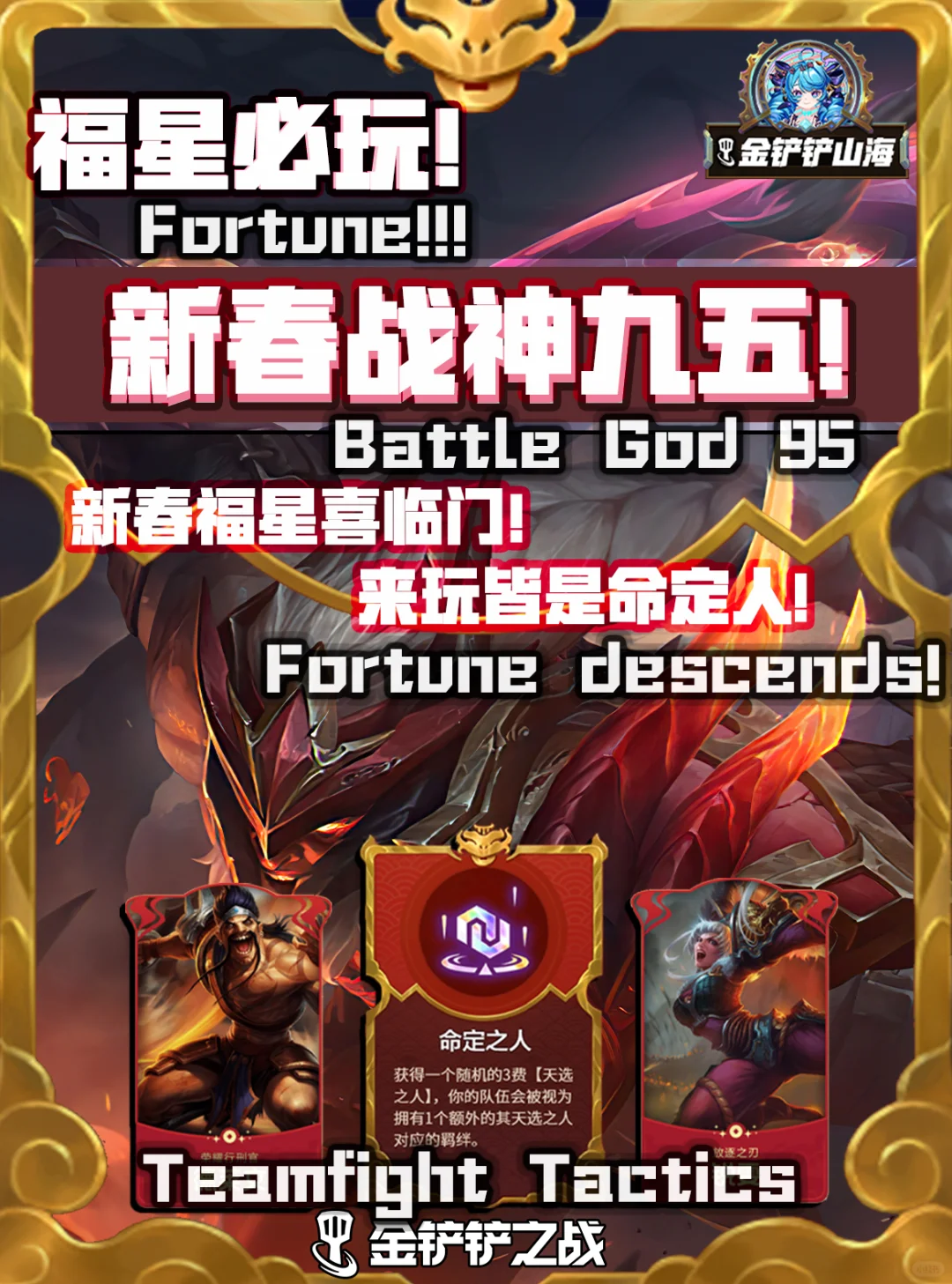 Hello！天选福星🔥战神九五Battle God95