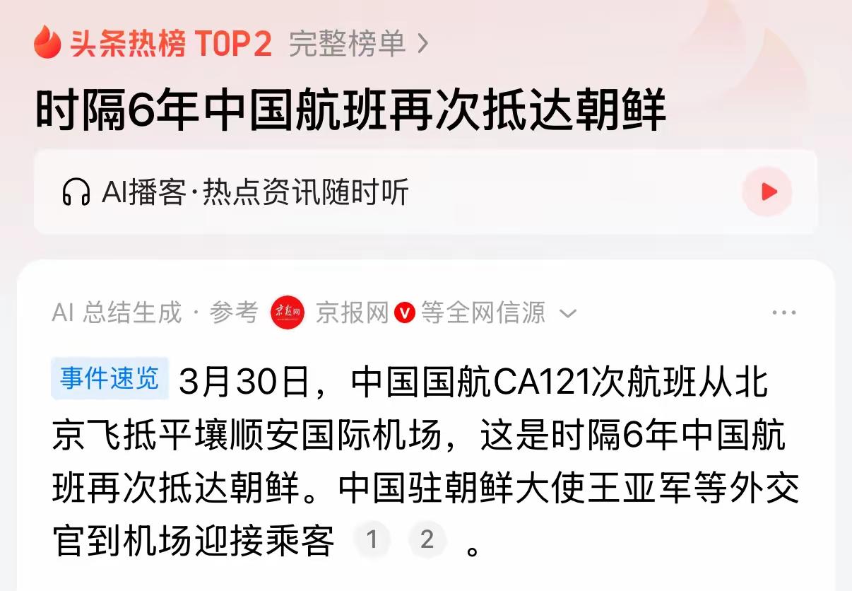 朝韩合并后，面积22万平方千米，人口7000万+，经济发达，拥核国家，兵力150