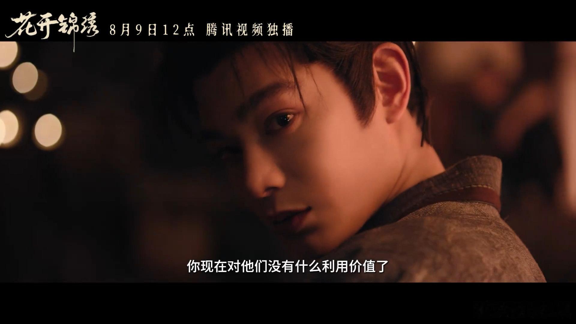 花开锦绣领衔主演丁舟杰丁禹兮 丁禹兮与赵凌一同奔赴锦绣前路丁禹兮饰演赵凌踏尘闯荡