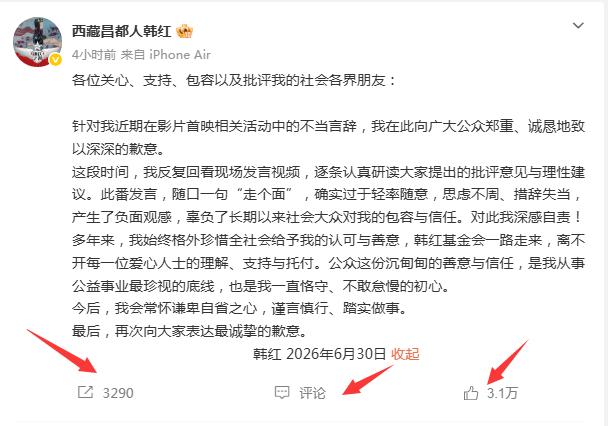 为了黑而黑，这么对韩红真的不公平。
在走面风波之后，韩红终于在6月30日发声，看