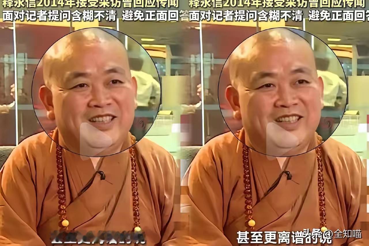 释永信被抓不是因为有私生子，也不是因为喝酒吃肉，而是因为向海外转移非法侵占的公共