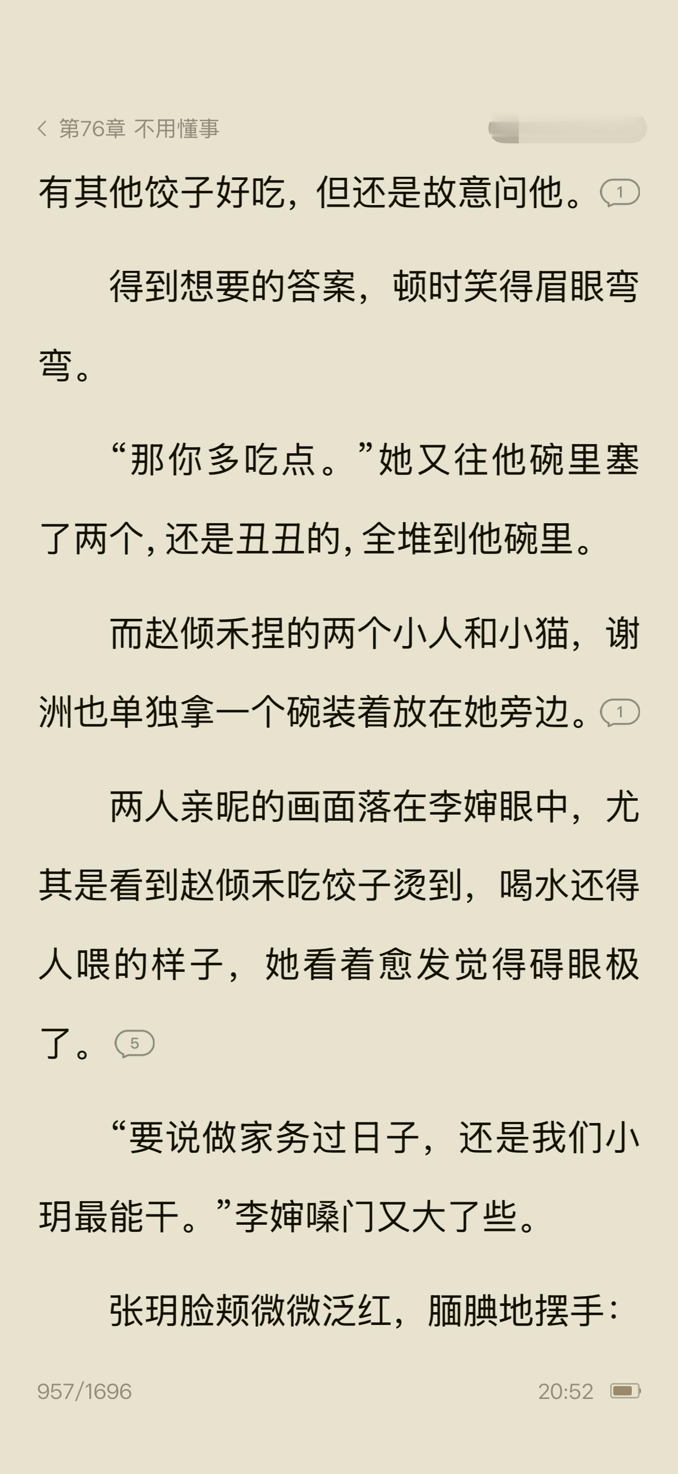 这作者没吃过饺子，饺子包的丑俊和味道有啥关系 ​​​