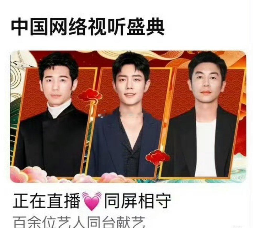 肖战待遇好好，又是所有界面的c位肖战再次拿下奢牌新季首秀肖战网络视听出图