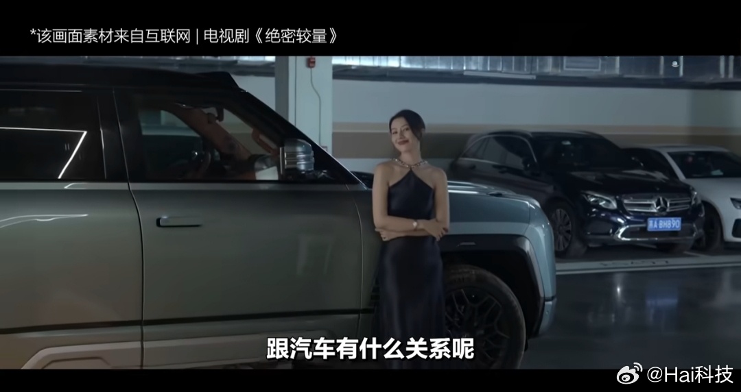 排面拉满！！大家有没有注意到最近热播国安剧《绝密较量》出现大量比亚迪车型？我看到
