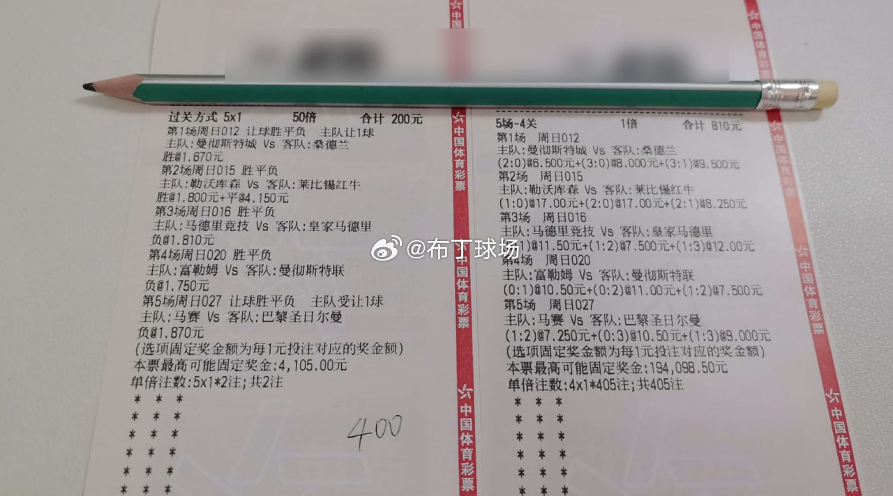 布丁今日分享：012英超21:00曼城vs桑德兰老家：让胜成绩：3-0 4-0 