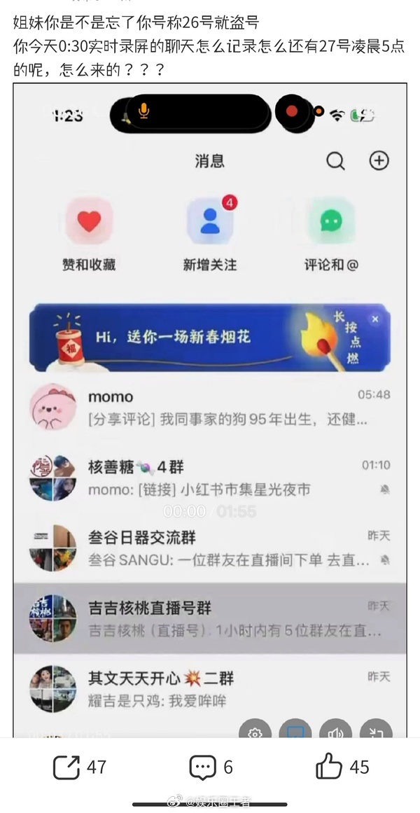 王一博聊天记录时间不对 等后续吧，王一博回消息爱用表情包 是大家都知道的，女方的