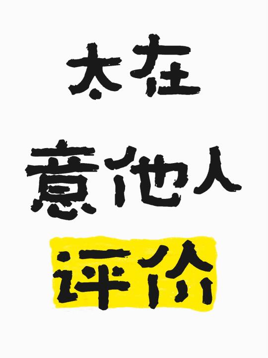 播客话题内容征集