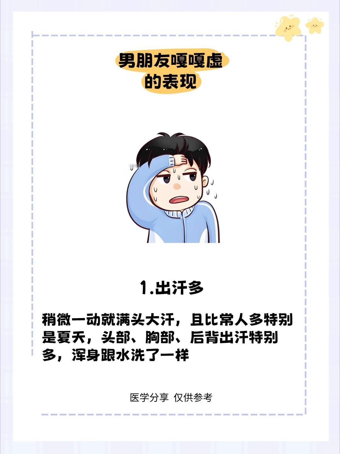 你真的不是懒，可能只是身体虚