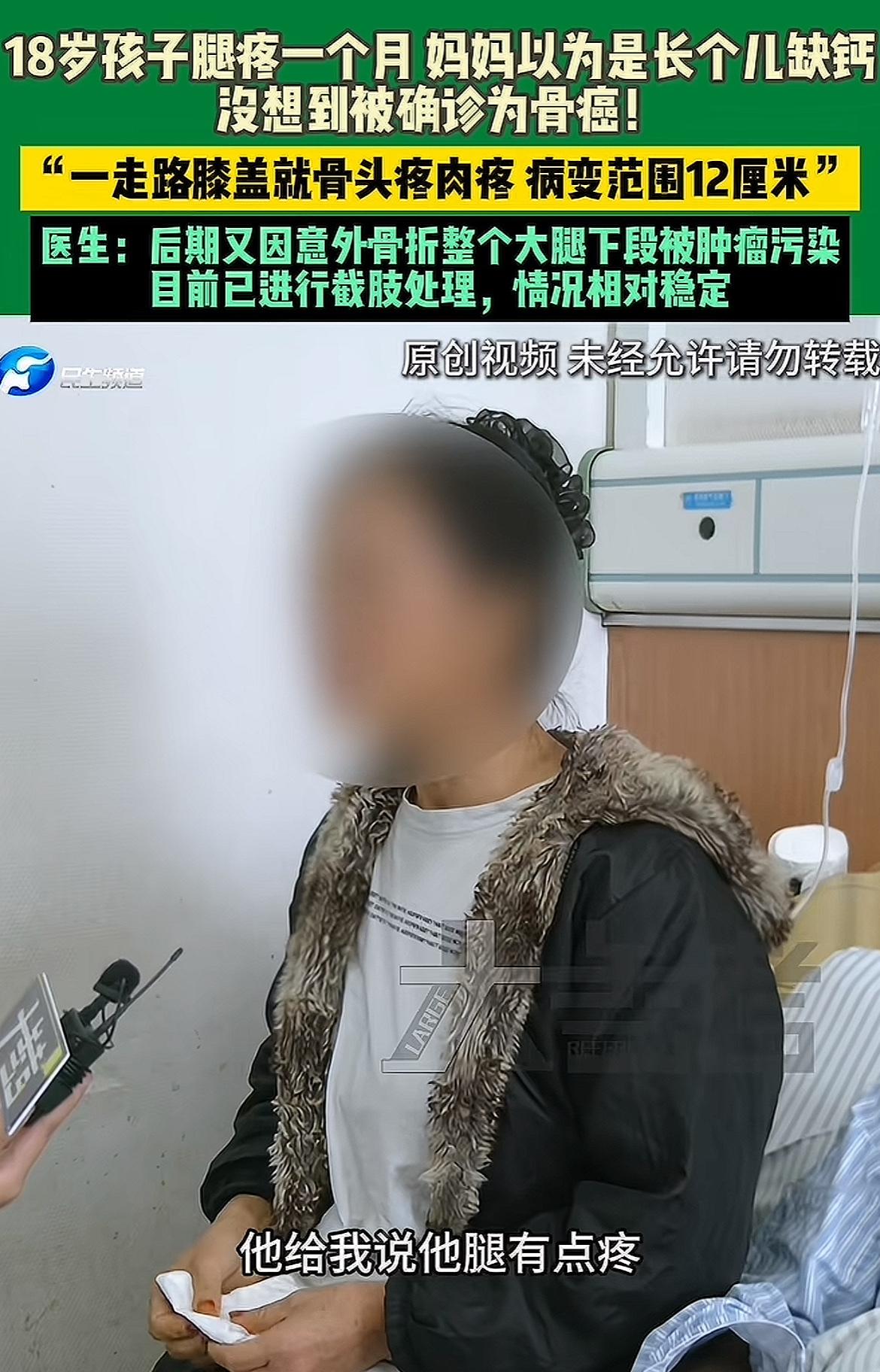 真的要被这个新闻戳碎心了！河南18岁高三男生腿疼，妈妈凭老经验断定是长个儿缺钙，