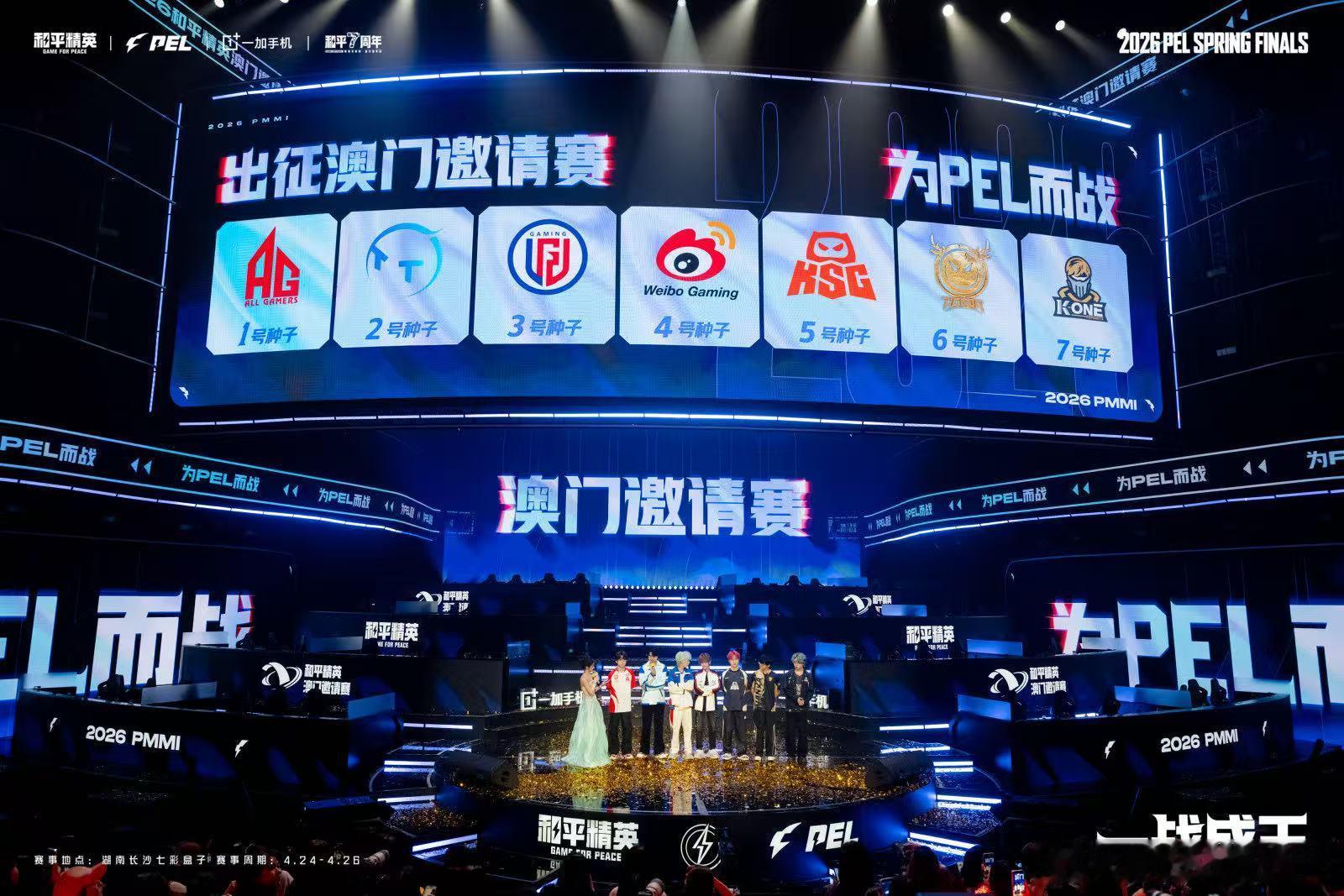 2026和平精英澳门邀请赛赴澳门赛场迎战全球对手，6.29至7.5燃情开战，AG