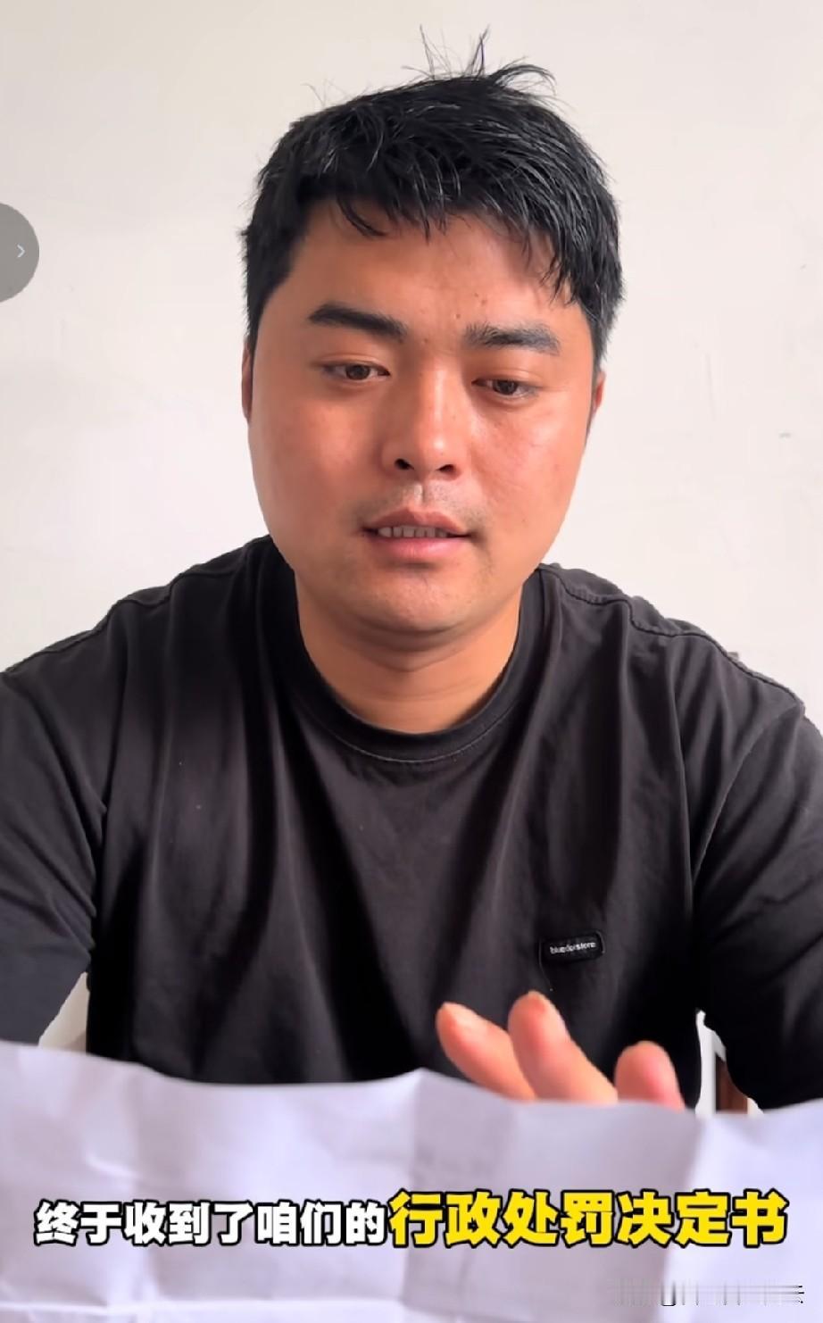 榴莲仅退款事件有后续了，卖榴莲的商家给网友们看了行政处罚判决书，女子从5月8号被