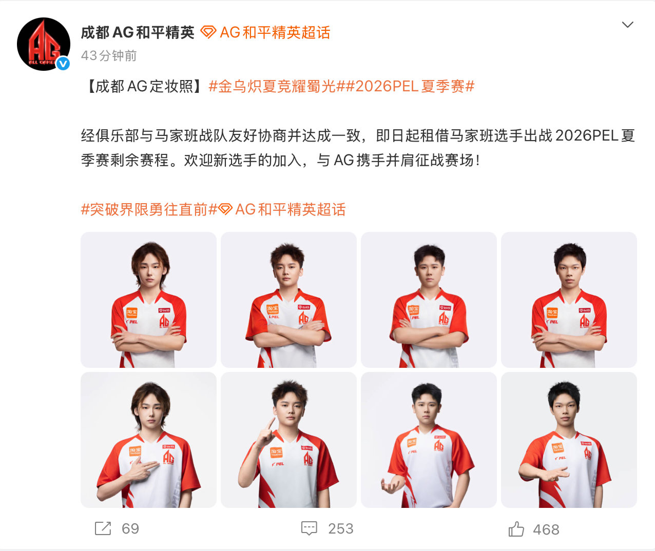 AG租借马家班选手完成后续赛程期待两边都能双开花！亚运必胜