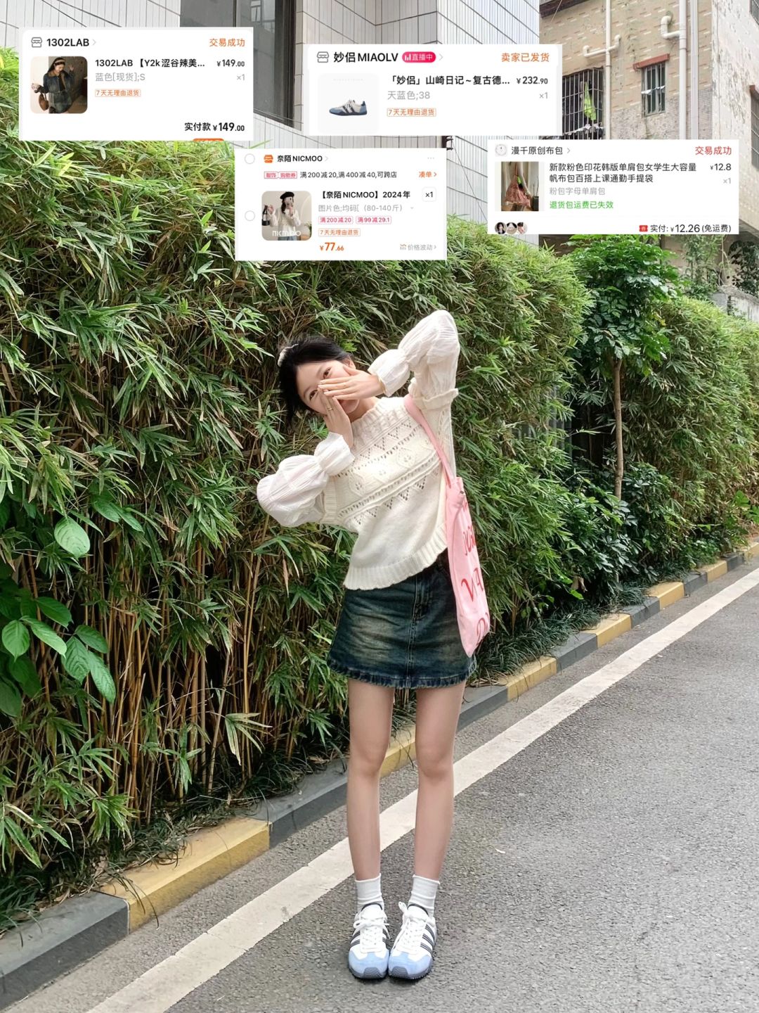 早春的甜妹一套！！🌷