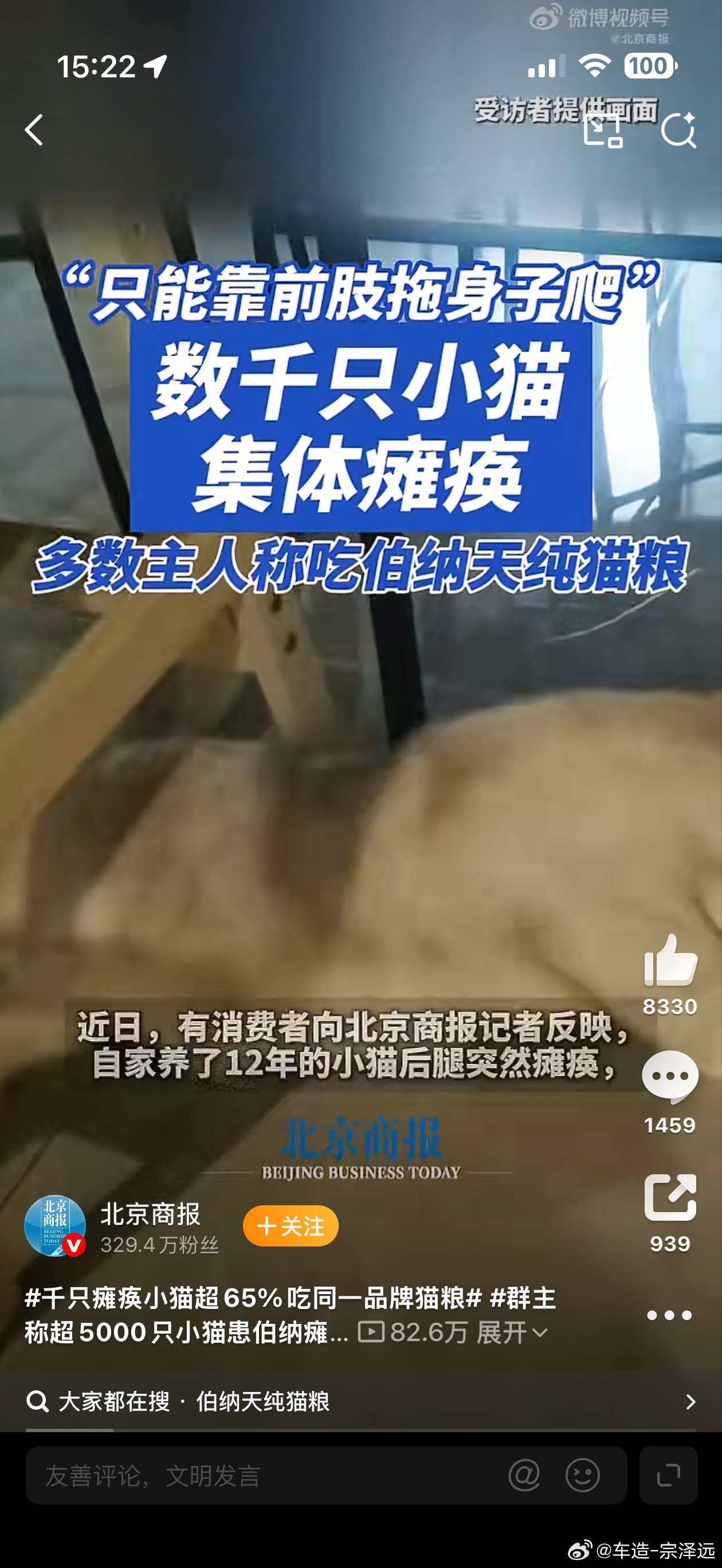 千只瘫痪小猫超65%吃同一品牌猫粮媒体曝光超5000只小猫突然后腿瘫痪，换粮后好