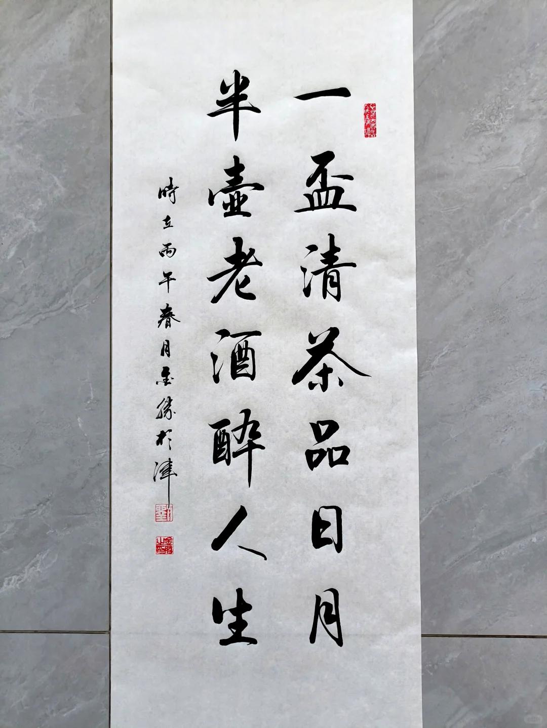 拙作一幅，聊以自娱，还望斧正。