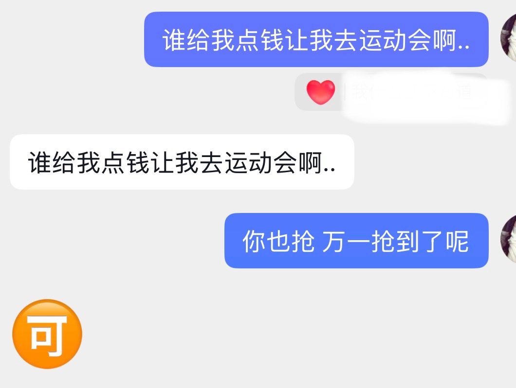 唉 