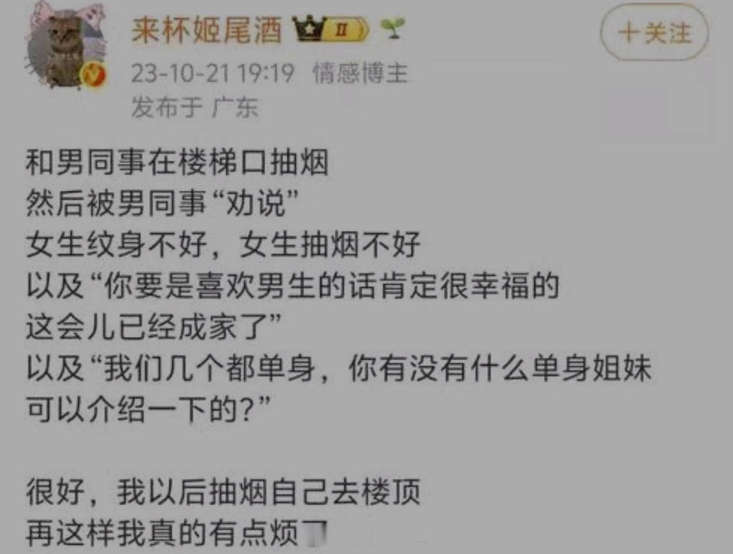 烟人 这都什么群体给起的别号啊，这“吹哨”的是烟人内乱是吧。以后猫人，妆人，作人