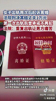 湖北恩施，一女子出轨两次，还恶人先告状，先提了离婚。法院的判决一出，让人直呼解气