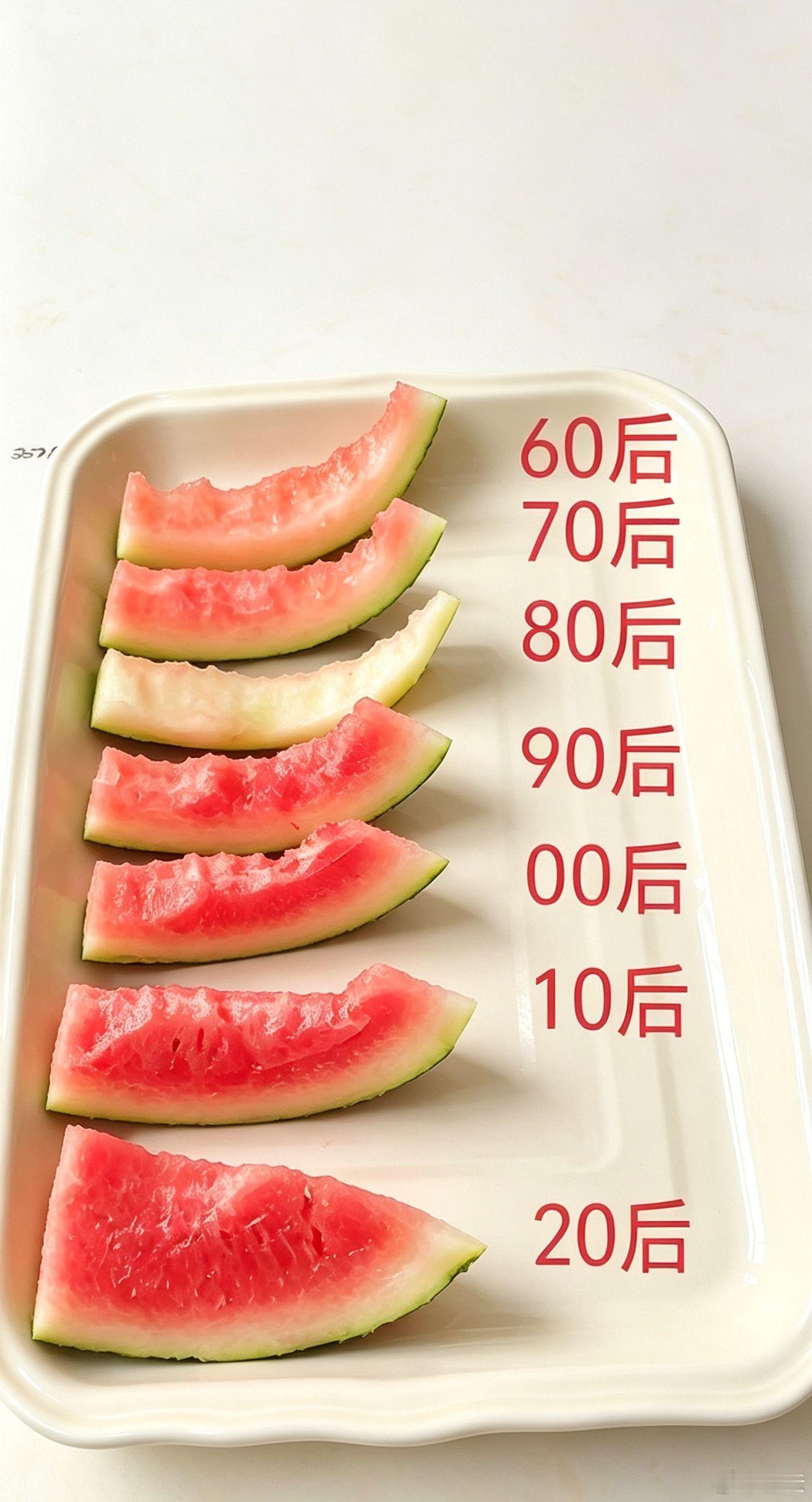 一块西瓜皮，一代人的回忆60后惜瓜皮，20后只吃瓜瓤不同年代，不一样的生活我是8