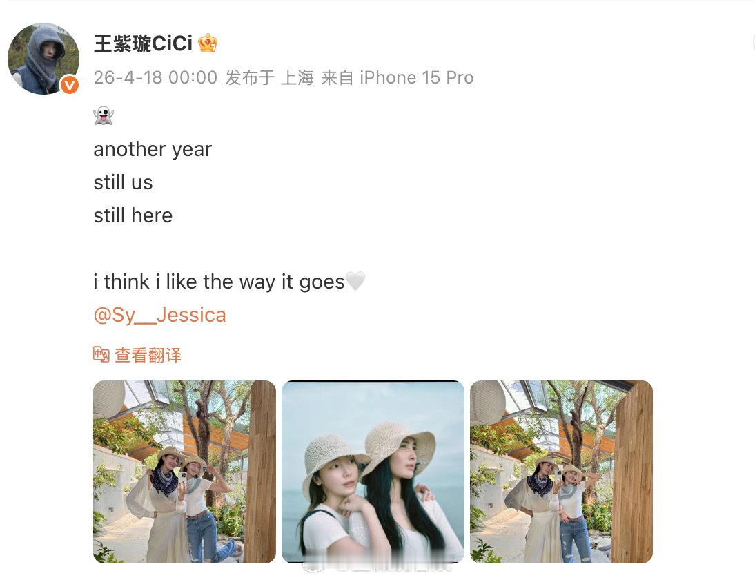 王紫璇卡点为Jessica庆生王紫璇Jessica宛如做了夫妻一般 谁懂啊😭 