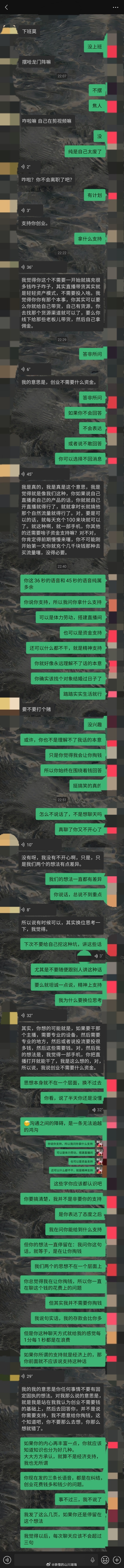 大半夜浪费人生宝贵的半小时，喜提心肌梗塞为什么跟男的聊天这么费劲！！！有没有点正