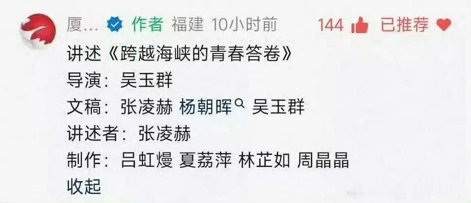 张凌赫拿到一作了太牛了，讲述的都是他自身的跨行跨界还有拍戏和公益片的亲身经历。这